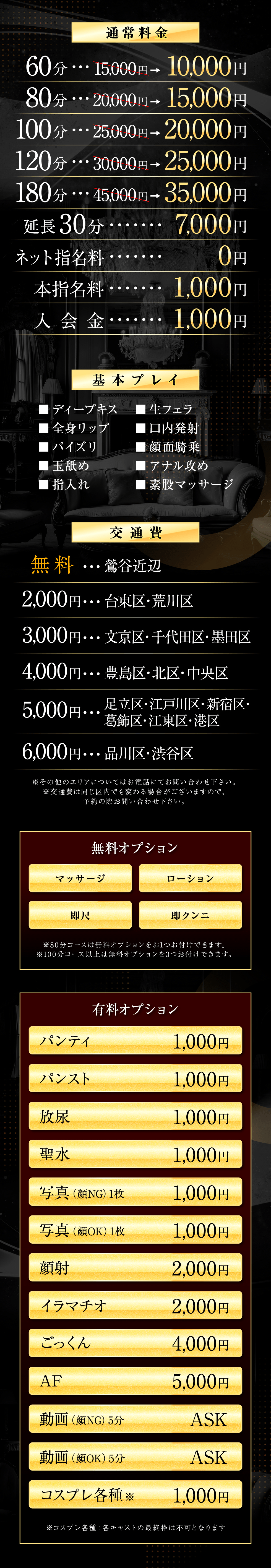 SYSTEM
