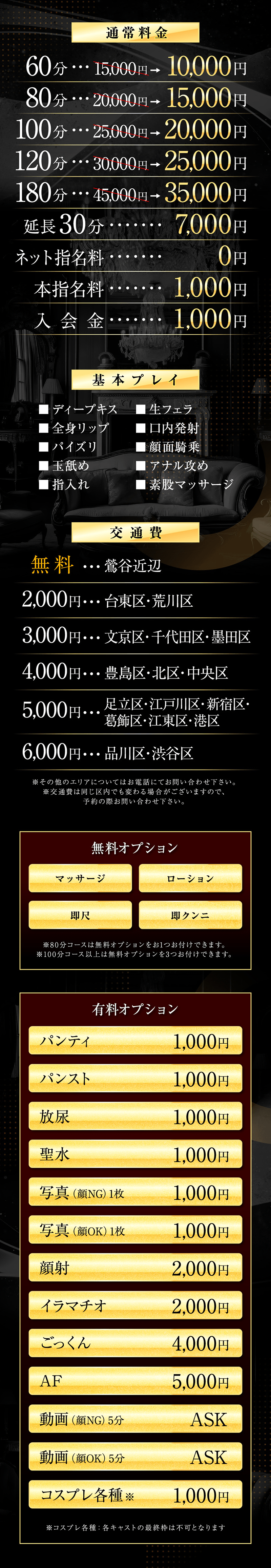 SYSTEM