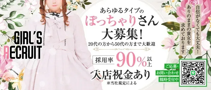 鶯谷デリヘル|僕のぽっちゃり伝説の求人画像