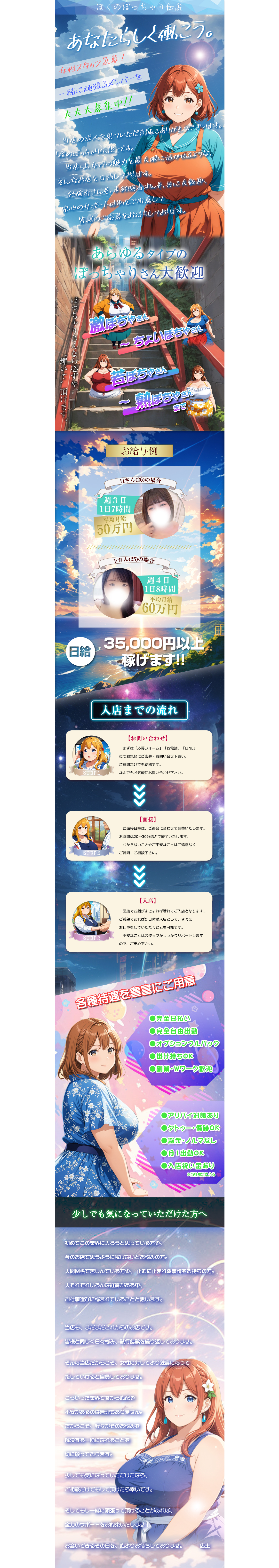 PC/スマホ切替画像