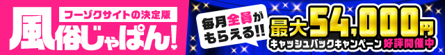 鶯谷デリヘル人気店多数掲載！風俗じゃぱん