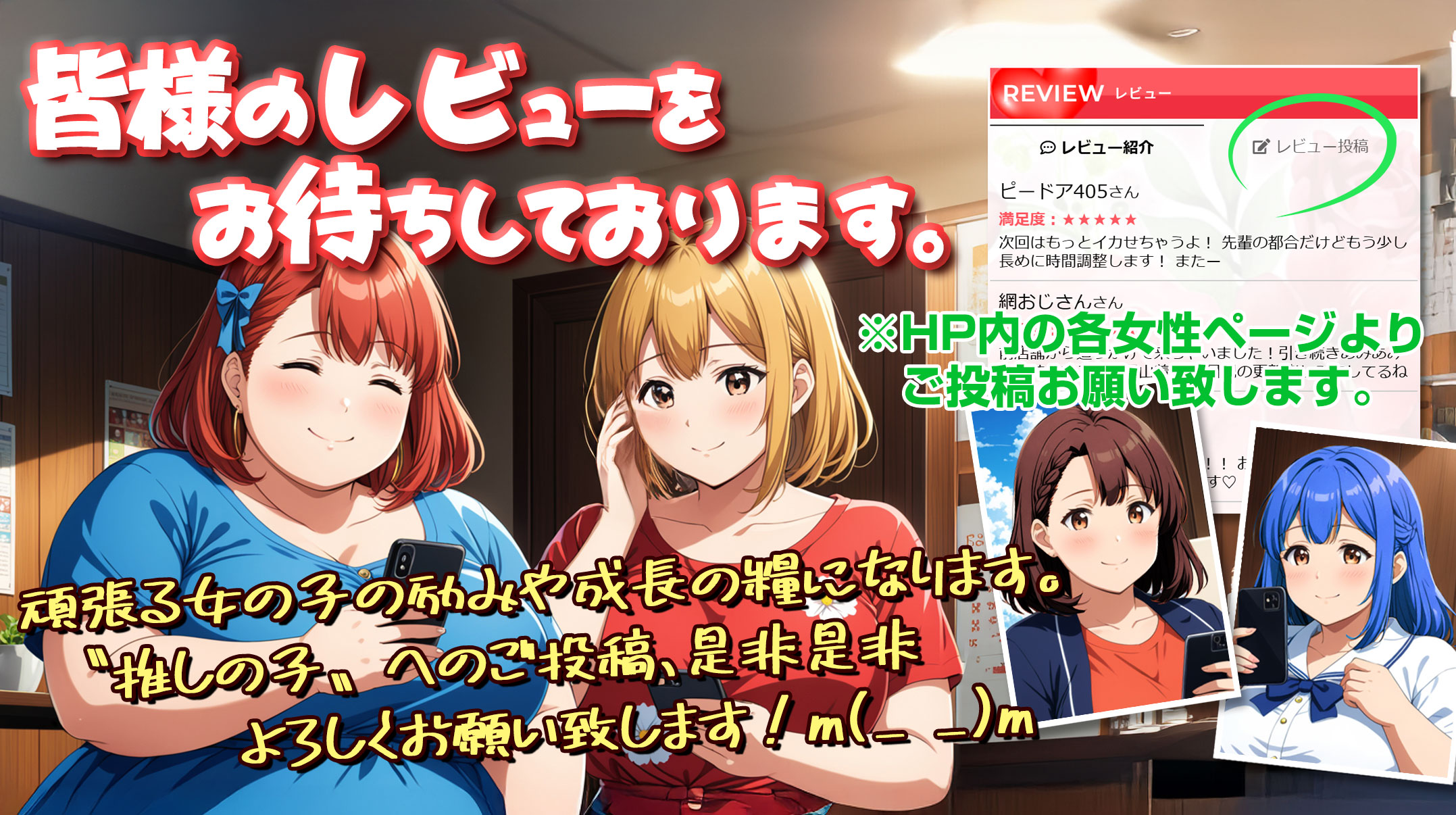 皆様のレビューをお待ちしております。